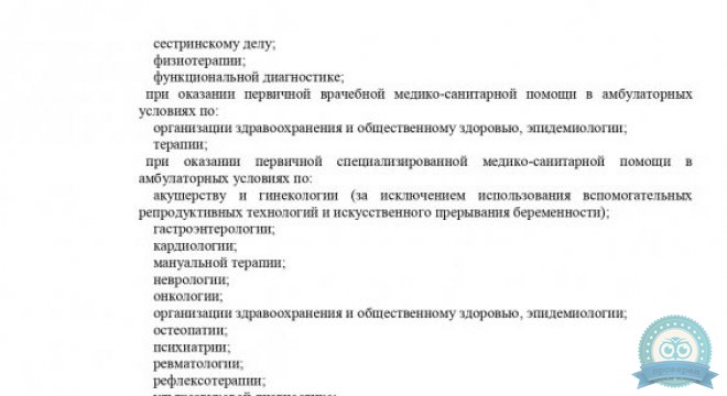 Медицинский центр NOVI на Бажова