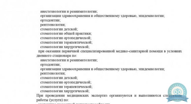 Классик Дент Детям на Авиационной