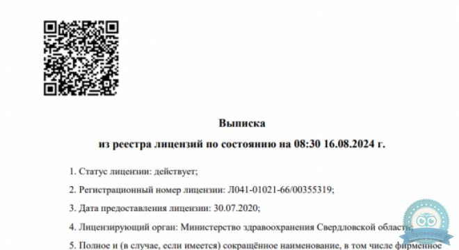 СМТ Клиника на Репина