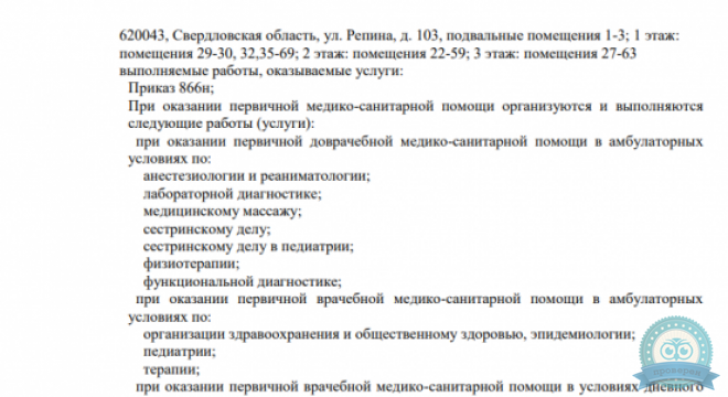 СМТ Клиника на Репина