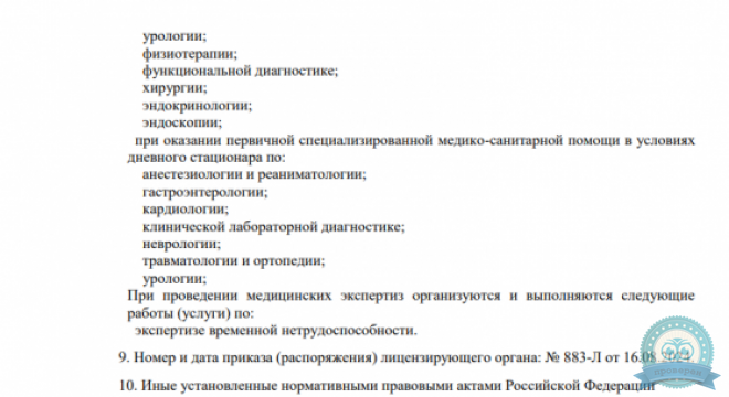 СМТ Клиника на Репина
