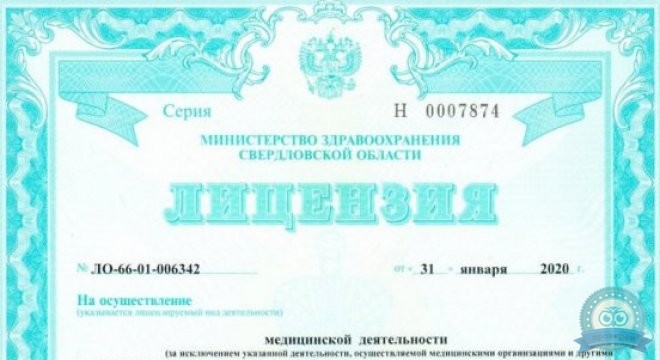 Центр семейной медицины Екатеринбург
