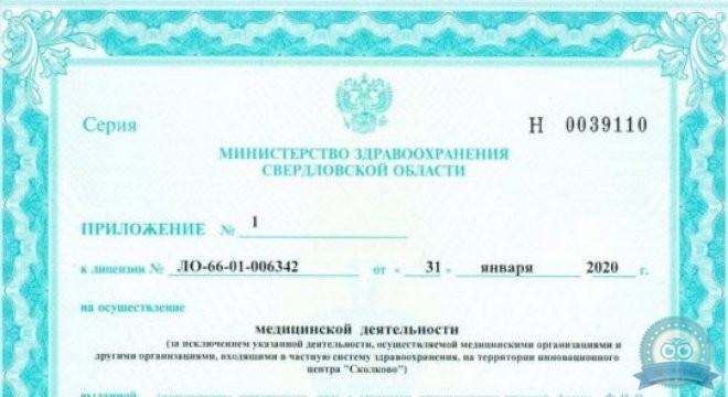 Центр семейной медицины Екатеринбург