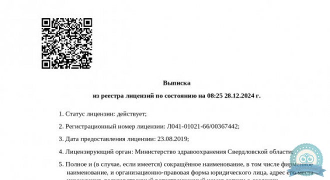 Клиника неврологии и мануальной терапии Вертеброцентр, Чкалова 18