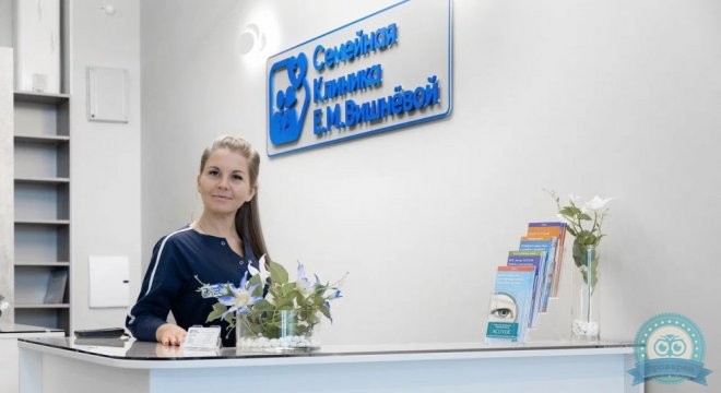 Семейная клиника на 8 марта