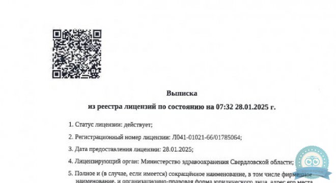 Стоматология Все свои! в Екатеринбурге