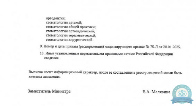 Стоматология Все свои! в Екатеринбурге