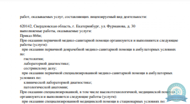 Гармония на ул. Фурманова