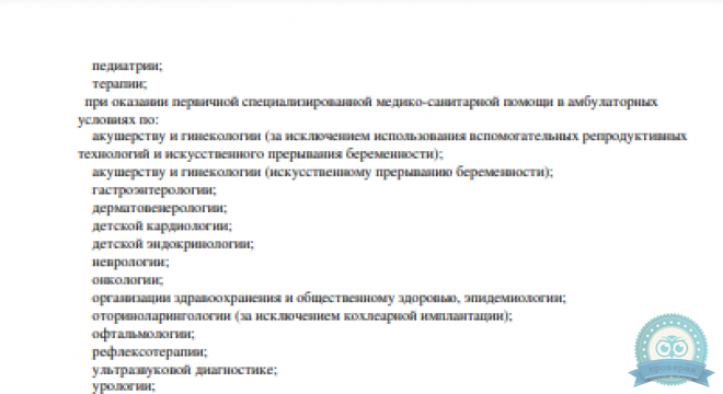 Гармония на ул. Фурманова
