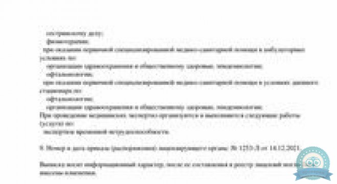 Микрохирургия глаза ГлазЦентр Екатеринбург