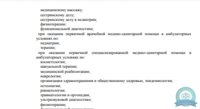 Доктор ОСТ в Екатеринбурге