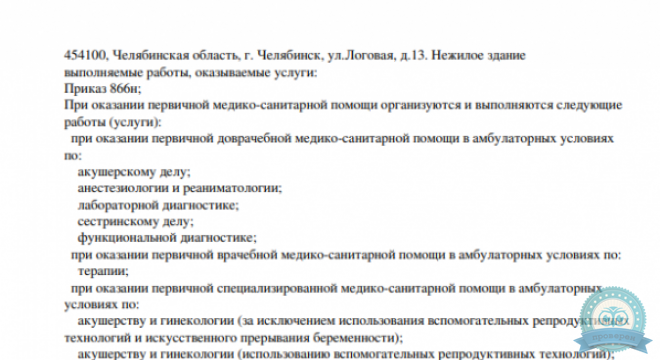 Центр семейной медицины Детское отделение