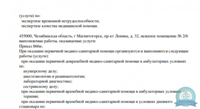 Центр семейной медицины Детское отделение