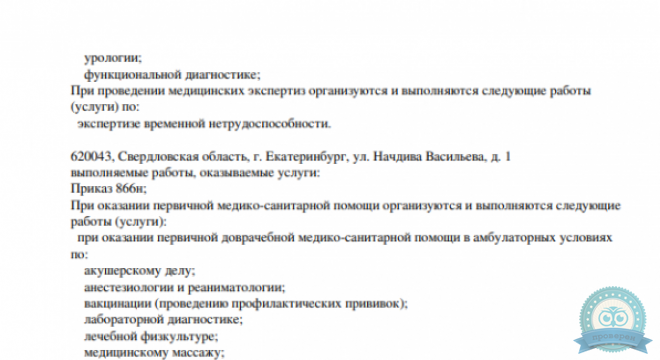 Центр семейной медицины Детское отделение