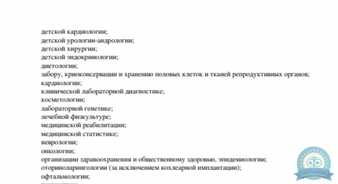 Центр семейной медицины Детское отделение