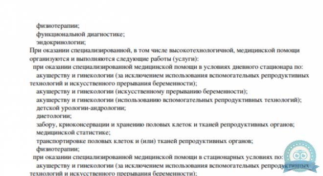 Центр семейной медицины Детское отделение