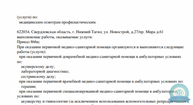 Центр семейной медицины Детское отделение