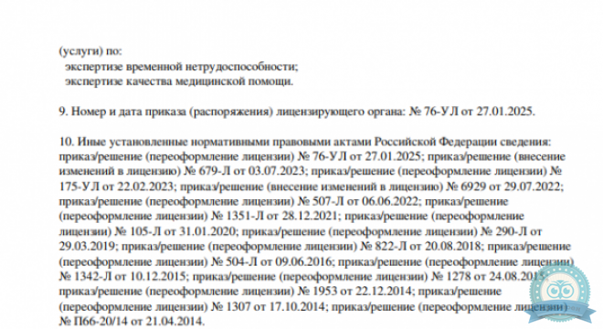 Центр семейной медицины Детское отделение