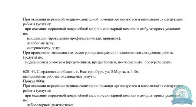 Эдельвейс на пр. Космонавтов