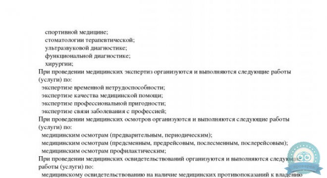 Эдельвейс на пр. Космонавтов