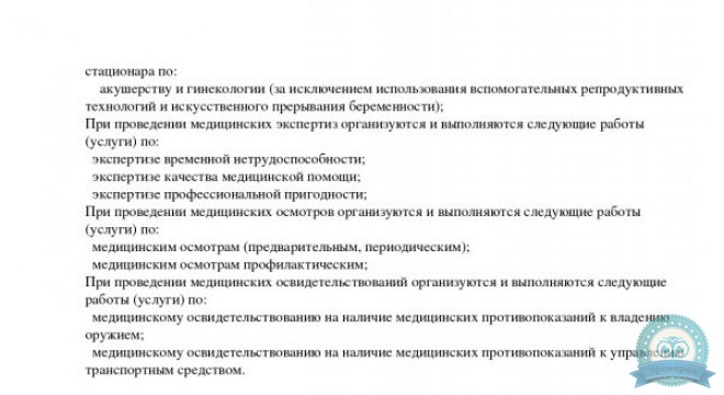 Эдельвейс на пр. Космонавтов
