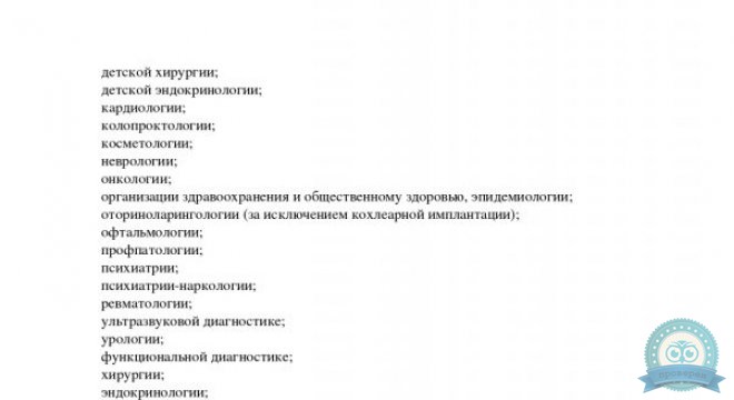 Эдельвейс на пр. Космонавтов