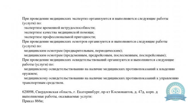 Эдельвейс на пр. Космонавтов