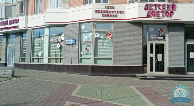 Детский доктор на Комиссаров