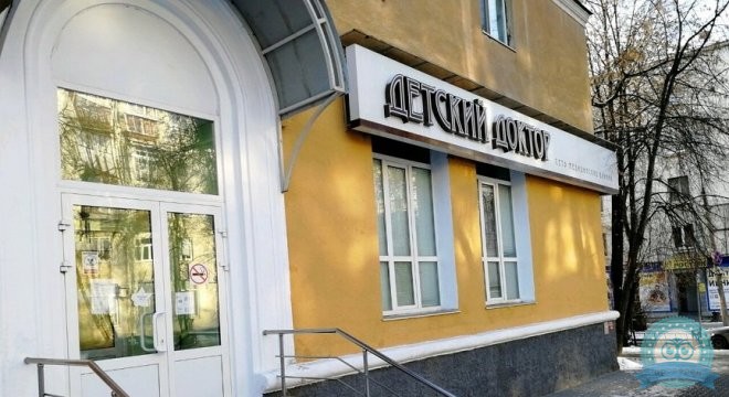 Детский доктор на Первомайской