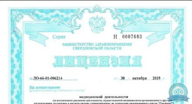 Детский доктор на Первомайской