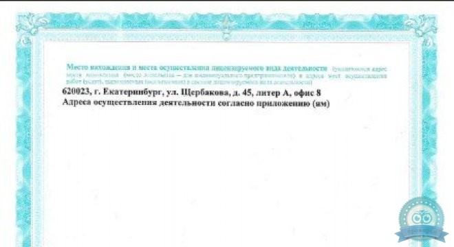 Детский доктор на Первомайской