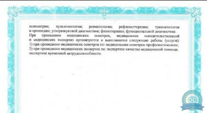 Детский доктор на Первомайской