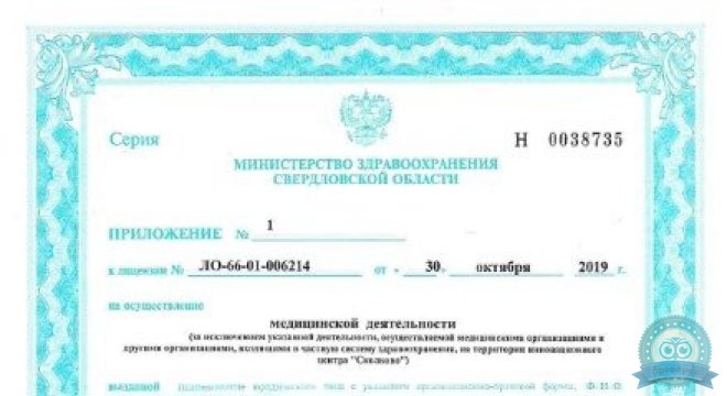 Детский доктор на Первомайской