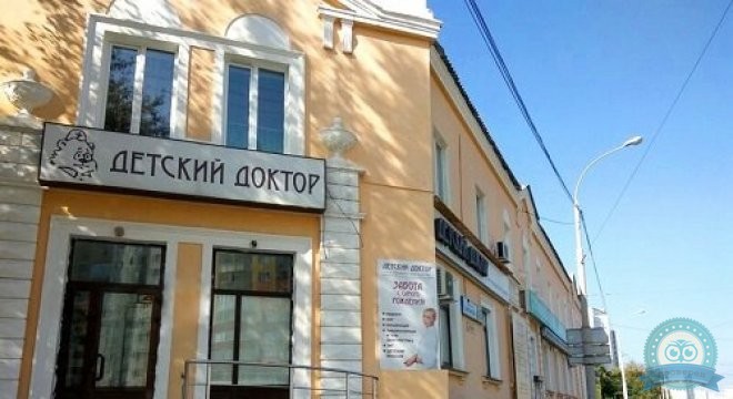 Детский доктор на Щербакова