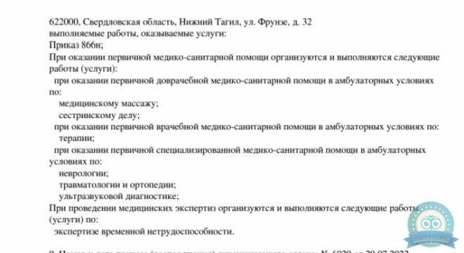 Медицинский центр Доктор