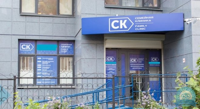 Семейная клиника на Ключевской