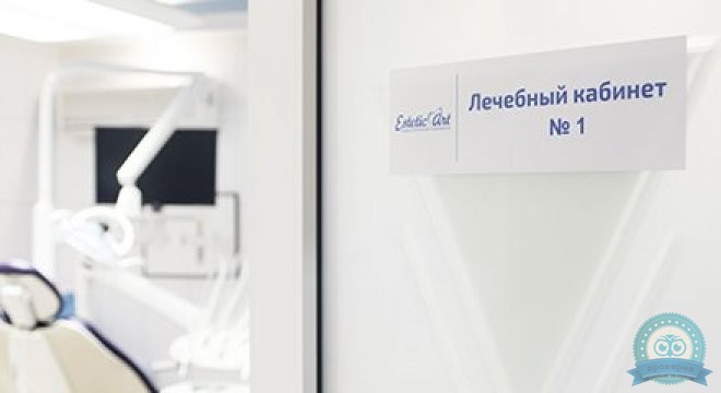 Эстетик Арт на Учителей