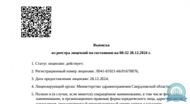 Центр МРТ на Чкалова