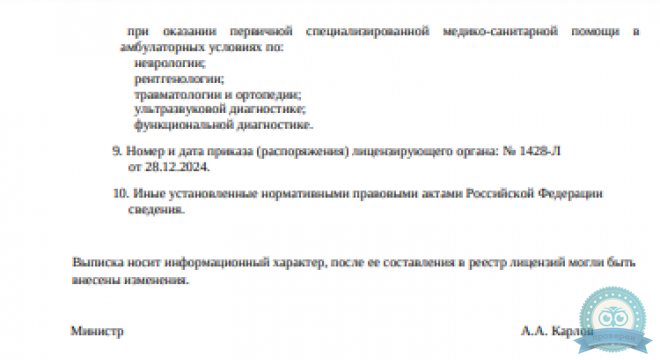 Центр МРТ на Чкалова