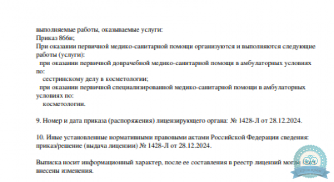 Косметология Jk Clinic (Джейк Клиник)