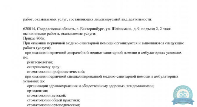 Стоматологический Центр Визави