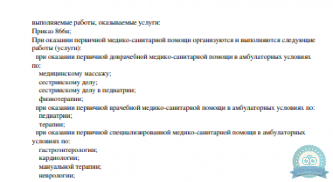 Альтман Плюс
