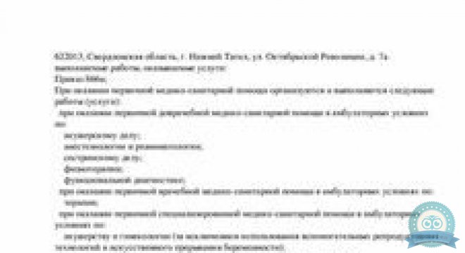 Медицинский центр Олмед на Октябрьской