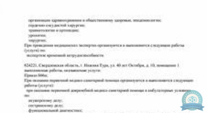 Медицинский центр Олмед на Октябрьской