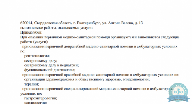 Магнетика МРТ Нижний Тагил