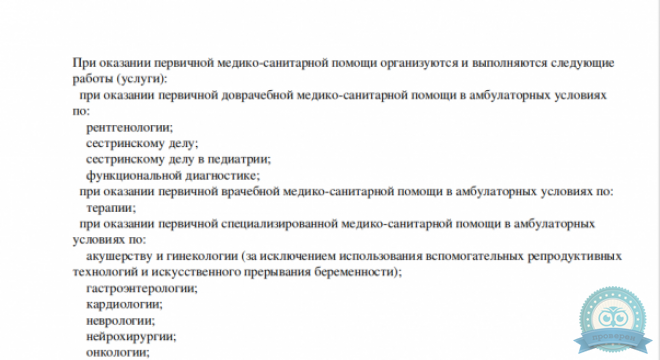 Магнетика МРТ Нижний Тагил