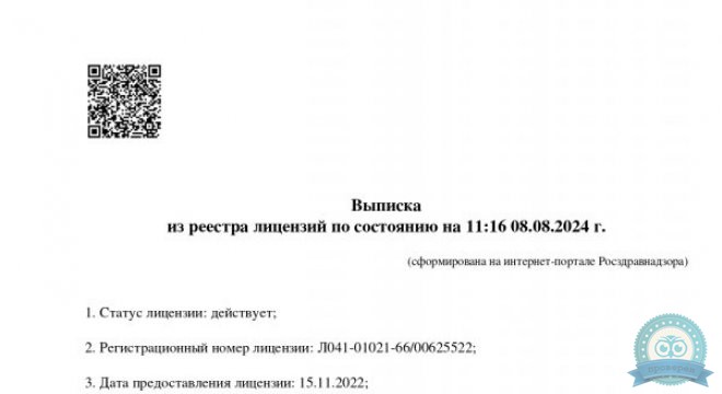 Психотерапевтический центр Формула Души