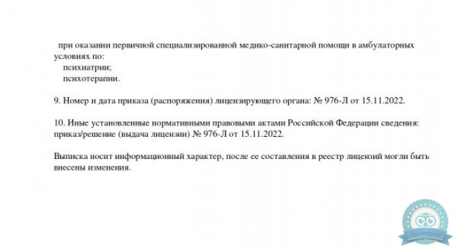 Психотерапевтический центр Формула Души