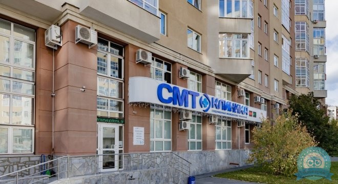 СМТ Клиника