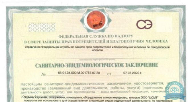 СМТ Клиника